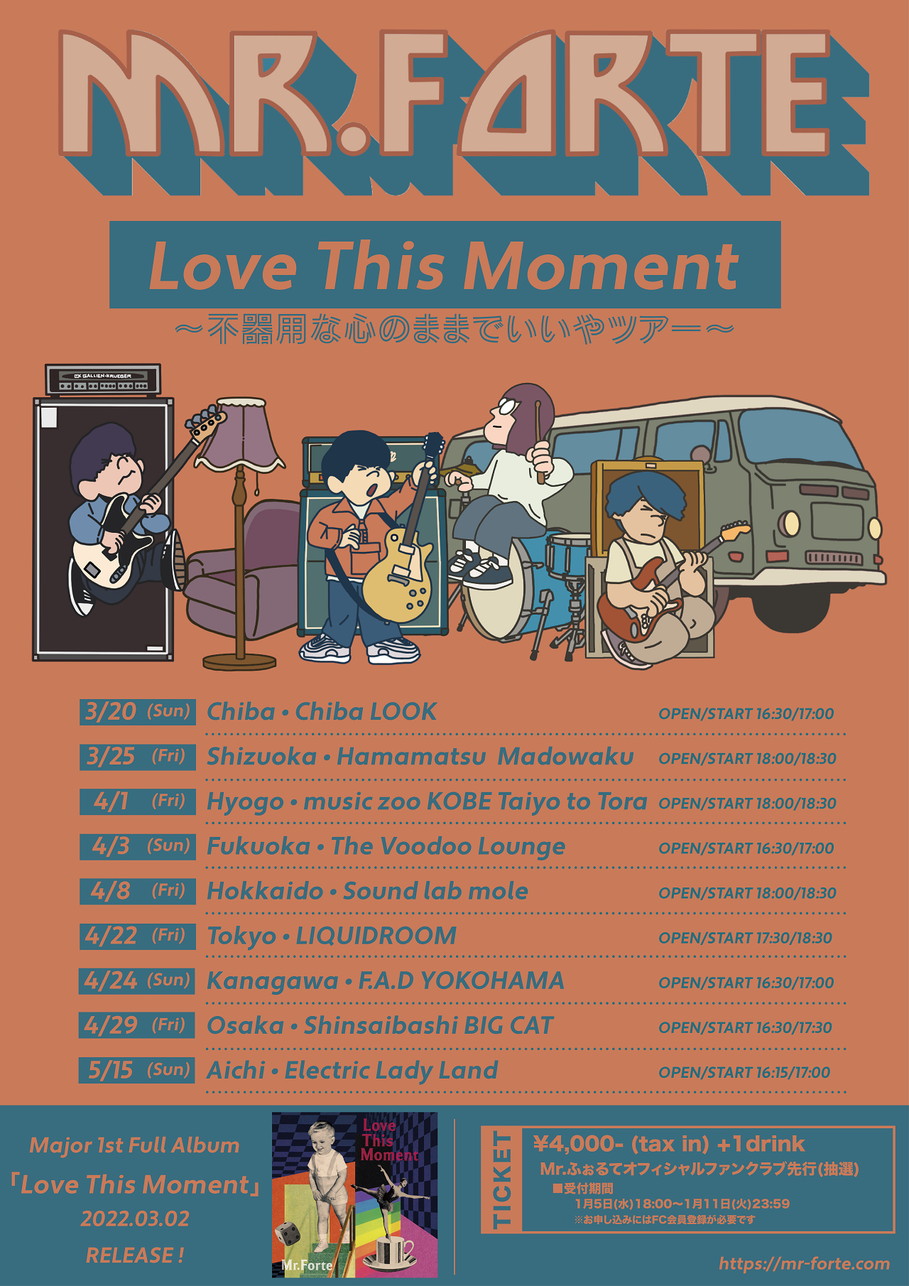 『Love This Moment』〜 不器用な心のままでいいやツアー 〜