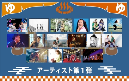 福島の温泉街で行われる音楽フェス『おと酔いウォーク』SCOOBIE DO、好き好きロンちゃん、hy4_4yhらが出演