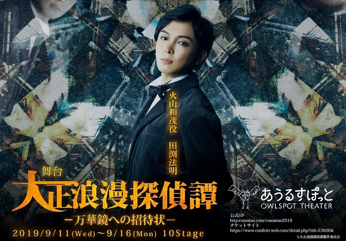 田渕法明