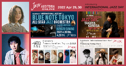 『JAZZ AUDITORIA ONLINE 2022』開催決定　ライブやトークセッションをマルチチャンネルで配信