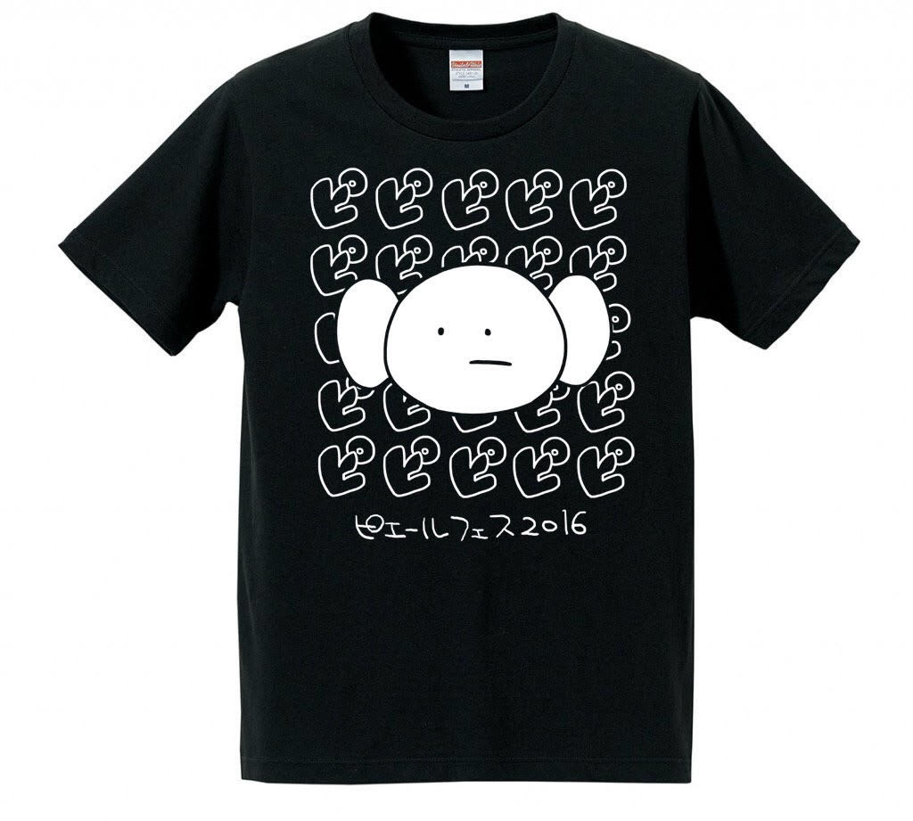 「ピエールフェス2016 Tシャツ」