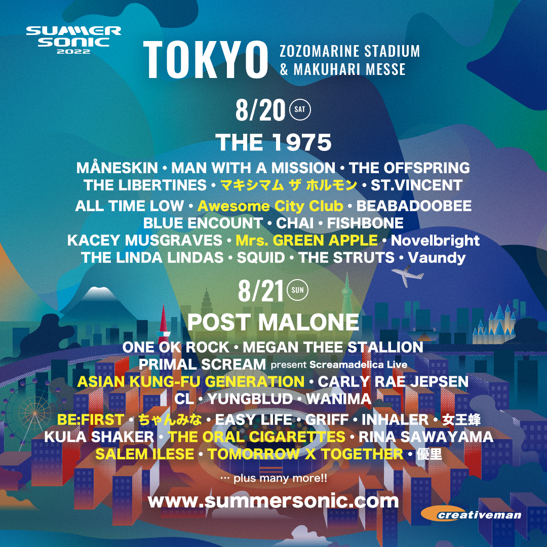 『SUMMER SONIC 2022』東京