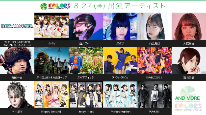 i☆Ris、藍井エイル、西川貴教、GRANRODEO、鈴木雅之、ReoNaまで 『アニサマ2021』出演アーティスト48組を一挙発表