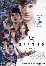 タイ発学園ミステリードラマ『The Gifted』関東ローカルで第1話の地上波放送決定