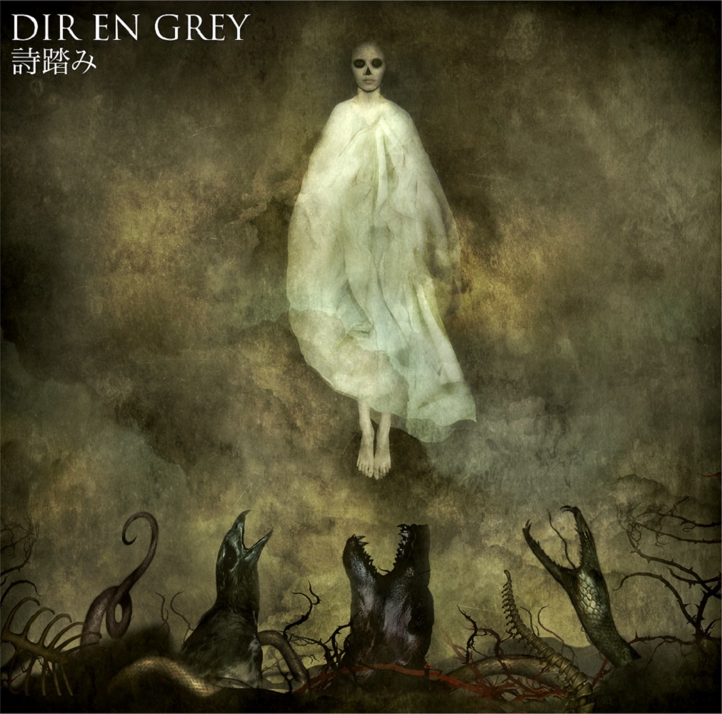 DIR EN GREY「詩踏み」通常盤