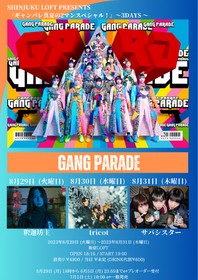 GANG PARADEが釈迦坊主・tricot ・サバシスターと3Daysツーマンイベントを開催 新宿LOFT主催『ギャンパレ真夏の2マンスペシャル！』