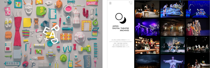 （左）EPADポータルサイトのキービジュアル、（右）Japan Digital Theatre Archivesのイメージ