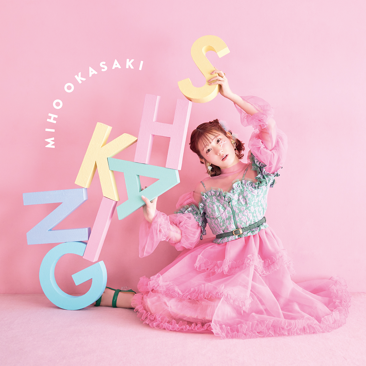 岡咲美保 1stミニアルバム『SHAKING』通常盤