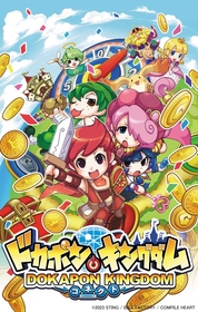 RPG風ボードゲーム『ドカポンキングダム コネクト』Nintendo Switch(TM)で発売決定