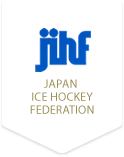 『第89回全日本アイスホッケー選手権大会（A）』の組み合わせが決まった