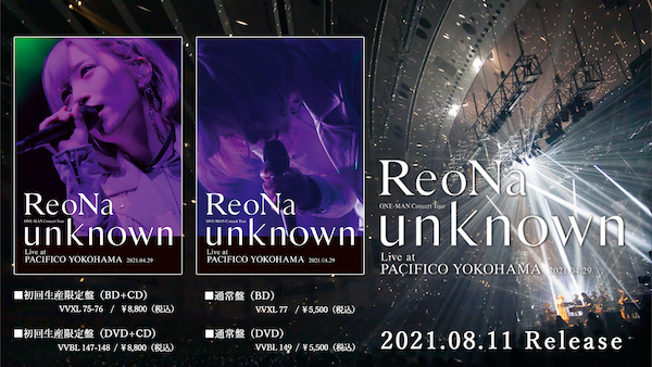 ReoNa『ReoNa ONE-MAN Concert Tour "unknown" Live at PACIFICO YOKOHAMA』