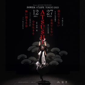 ダンサー・ATSUSHI、2024年より活動拠点をフランスに移すことを発表　渡仏前に『POWER of LIFE TOKYO 2023』初の東京公演を開催