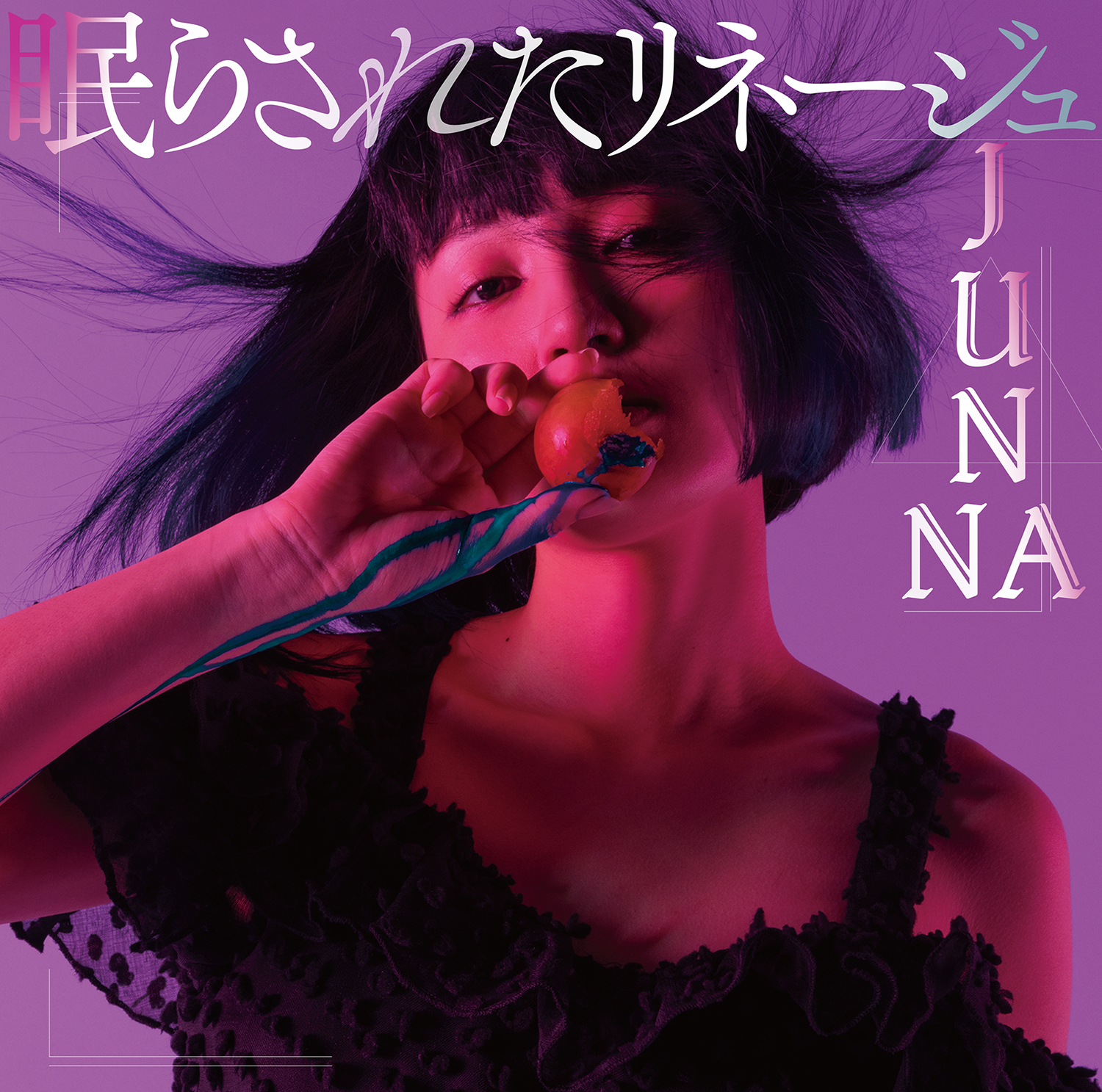 JUNNA 7th シングル「眠らされたリネージュ」初回限定盤