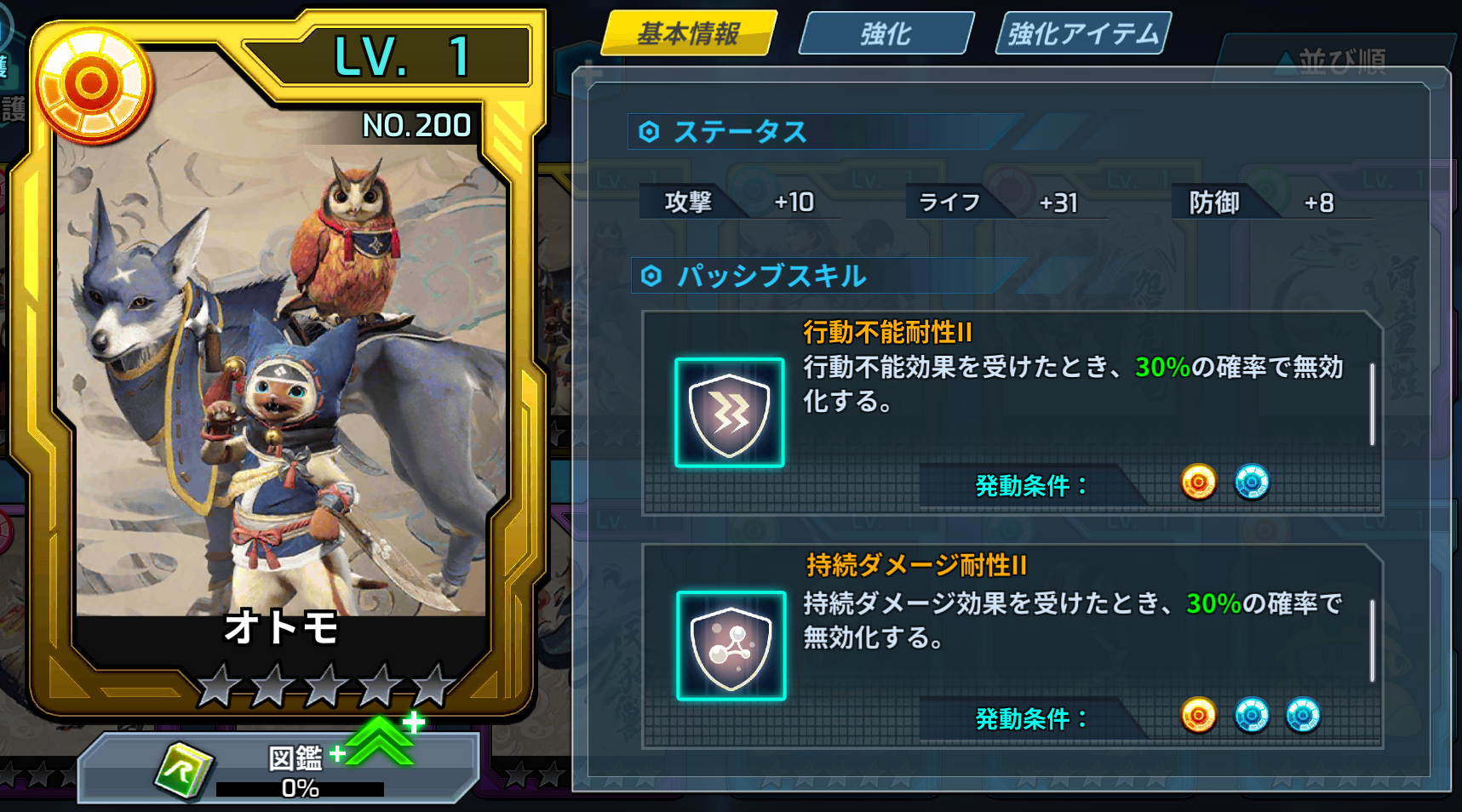  コラボダイヴカード【オトモ】  (C)CAPCOM CO., LTD. ALL RIGHTS RESERVED.
