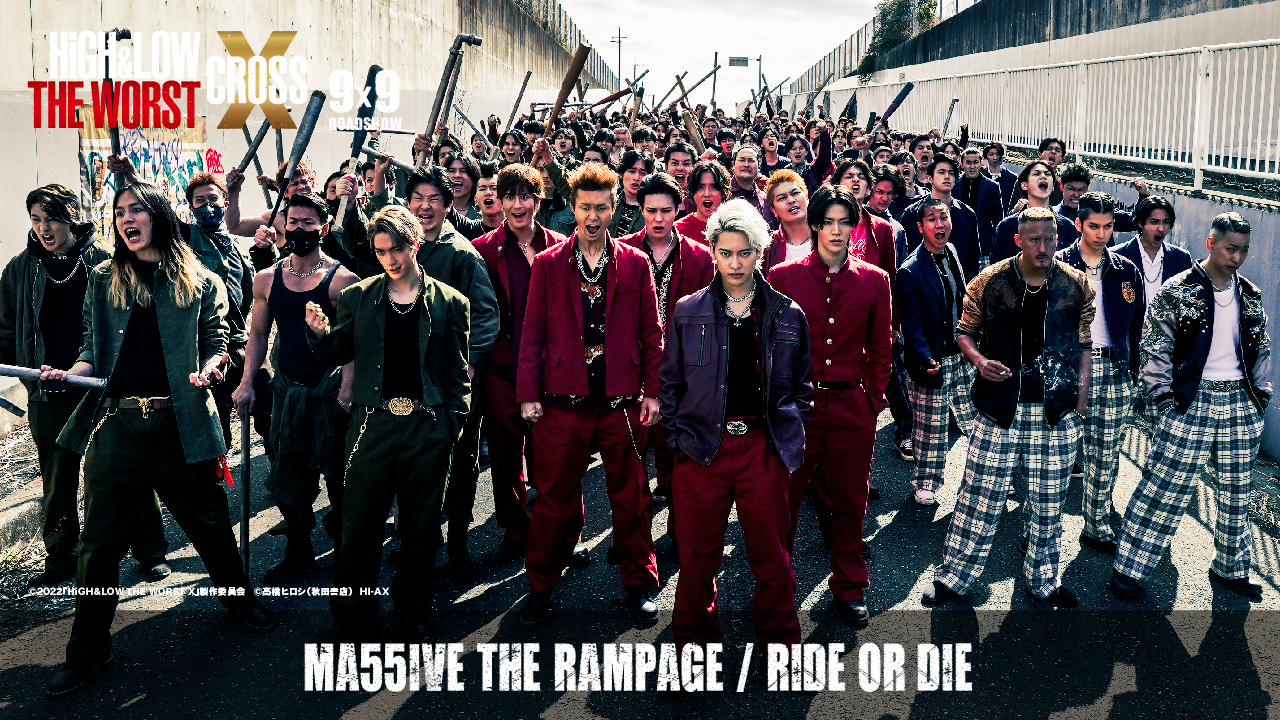 MA55IVE THE RAMPAGE「RIDE OR DIE」×『HiGH&LOW THE WORST X』 （C）2022「HiGH&LOW THE WORST X」製作委員会（C）髙橋ヒロシ(秋田書店)　HI-AX