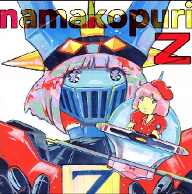 新メンバー加入の“ナマコプリZ” 、☆Taku Takahashiアレンジの公式カバー曲「マジンガーZ」を1月に配信リリース