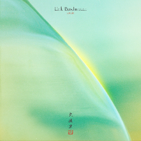 UQiYO、アルバム『東源京』Remix EPから「ハジマリ」先行リリース　Erik Buschmannがリミックス担当