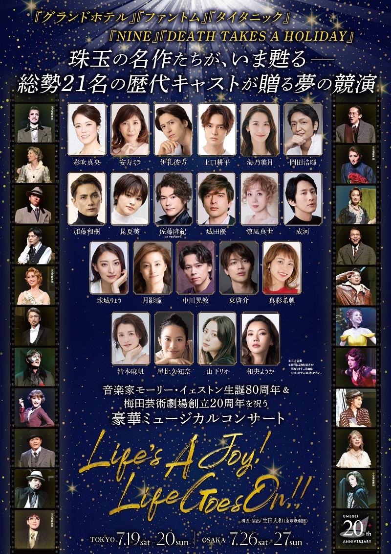 モーリー・イェストン生誕80周年記念コンサート 『Life’s A Joy! Life Goes On!!』