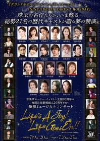 モーリー・イェストン生誕80周年記念コンサート『Life’s A Joy! Life Goes On!!』　セットリストの一部や舞台セットのデザインが公開