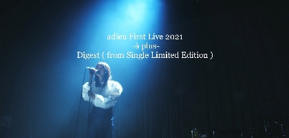 adieu（上白石萌歌）、初ワンマンライブ『adieu First Live 2021 -à plus- 』のダイジェスト映像を公開