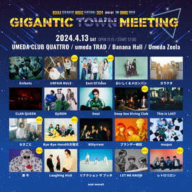 『ジャイガ』スピンオフイベント『GIGANTIC TOWN MEETING』第2弾アーティストにEOE、バイハン、なきごと、紫 今ら8組発表