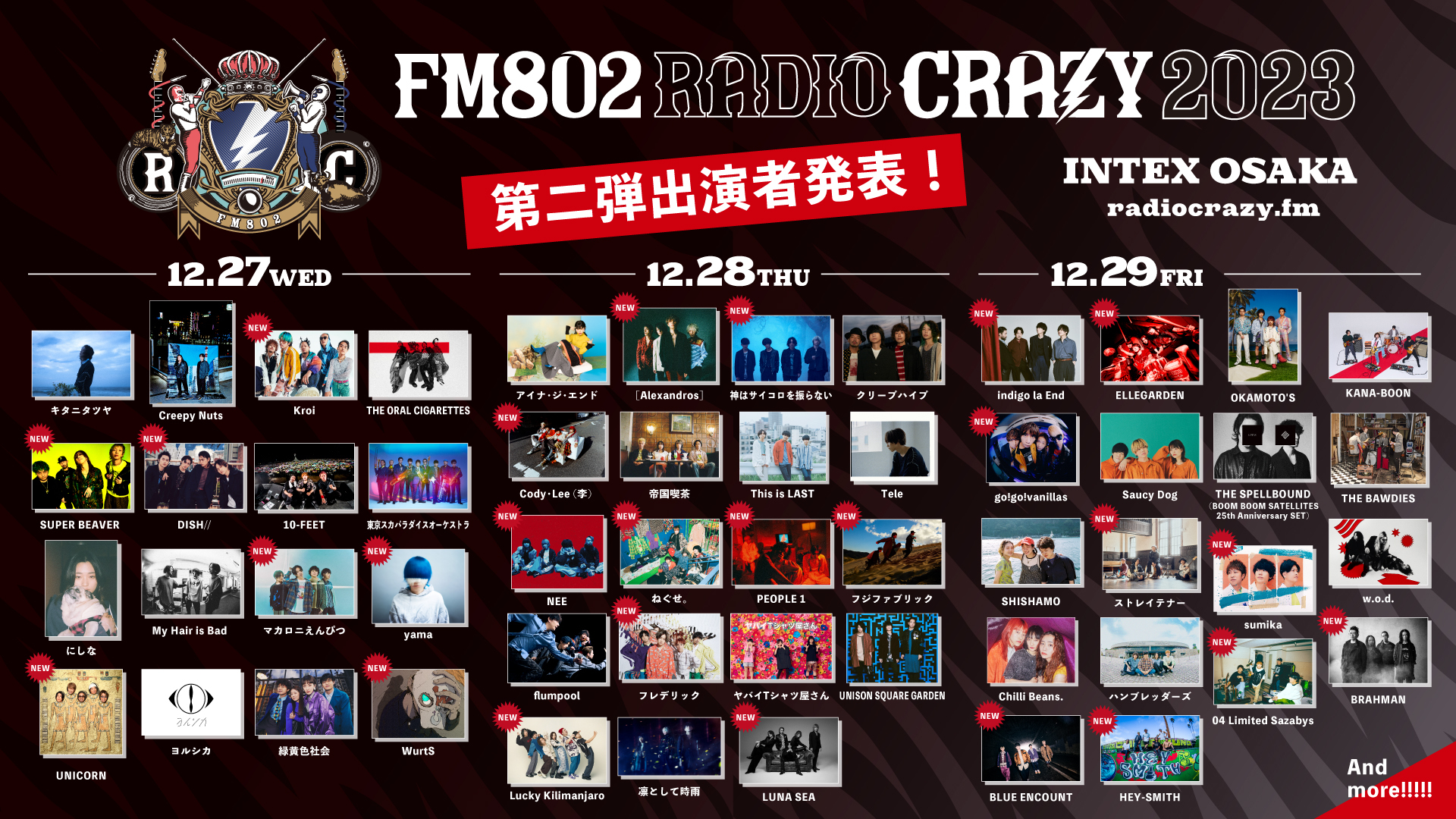 『FM802 RADIO CRAZY 2023』