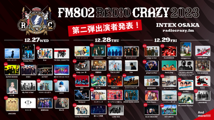 ロック大忘年会『FM802 RADIO CRAZY』出演者第2弾発表、LUNA SEA、エルレ、ビーバー、DISH//、アレキら26組発表