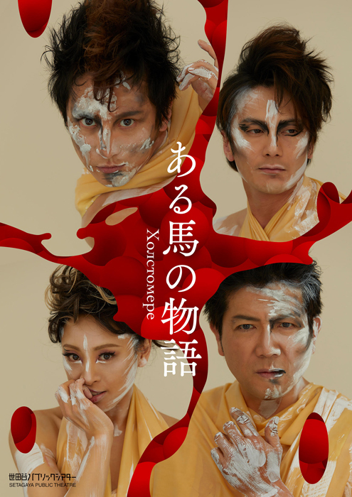 （幻となった公式ビジュアル）