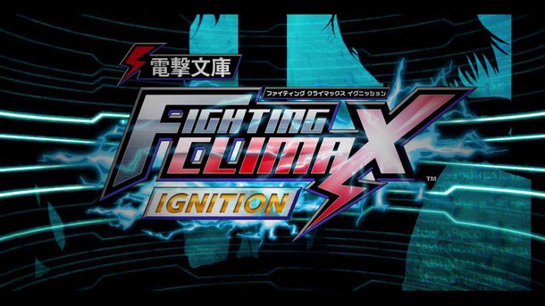 「電撃文庫 FIGHTING CLIMAX IGNITION」キービジュアル