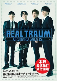REAL TRAUM（リアル・トラウム）、1周年の浜離宮完売コンサートレポ＆25年2月にオーチャードホール公演発表