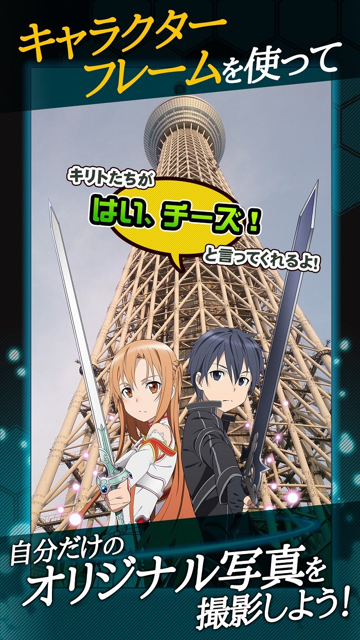 (C)2016 川原 礫／ＫＡＤＯＫＡＷＡ アスキー・メディアワークス刊／SAO MOVIE Project