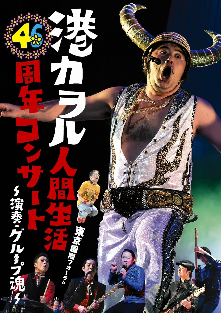 港カヲル DVD