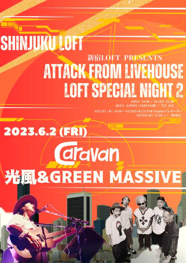 『ATTACK FROM LIVEHOUSE』〜loft special night〜2
