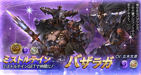レアリティ：SS レア 属性：闇　タイプ：攻撃 種族：ドラフ　得意武器：斧