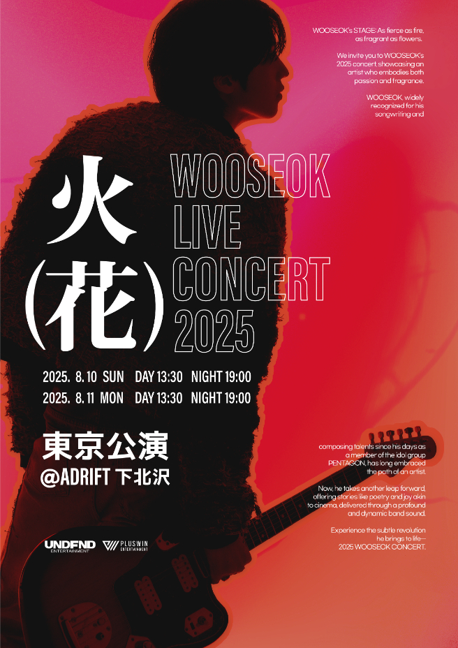 『WOOSEOK LIVE CONCERT 2025 火（花）』東京公演