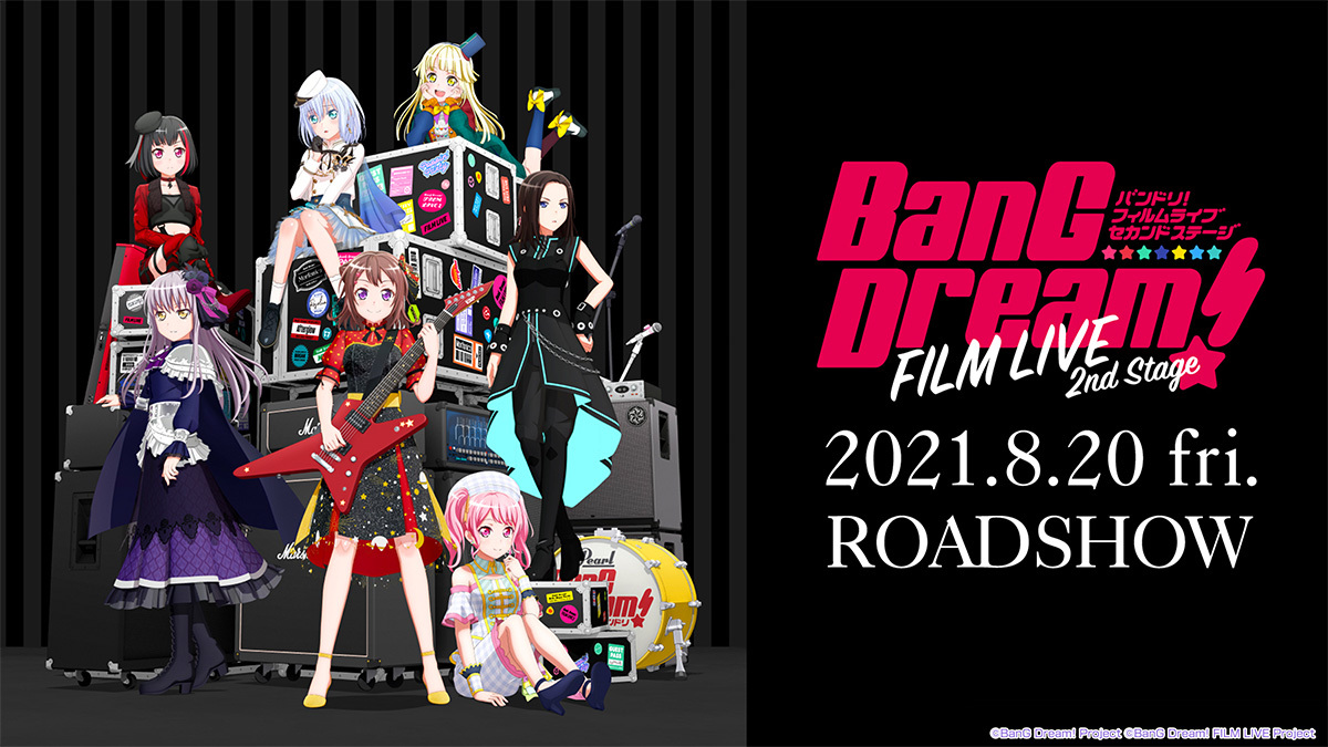 劇場版『BanG Dream! FILM LIVE 2nd Stage』公開決定 (C)BanG Dream! Project (C)Craft Egg Inc. (C)bushiroad All Rights Reserved.