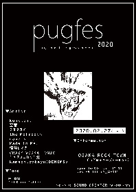 大阪・中崎町の古着屋pugオープン2周年を記念したイベント『pug fes.』第二弾でkamachu&okayu (DENIMS) ら4組