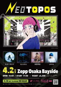 キタニタツヤ、syudou、須田景凪、yama、ネット発アーティストが大阪に集結 『NEOTOPOS』開催決定