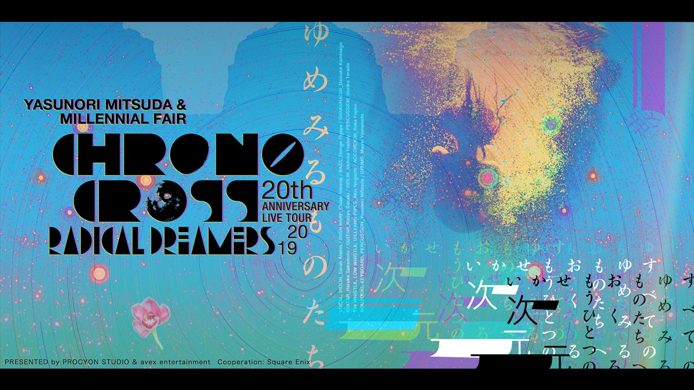 『CHRONO CROSS 20th Anniversary Live Tour 2019 RADICAL DREAMERS Yasunori Mitsuda & Millennial Fair』を独占生中継