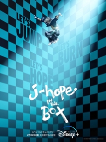 BTS・J-HOPEのソロプロジェクトに密着した音楽ドキュメンタリー『j-hope IN THE BOX』配信