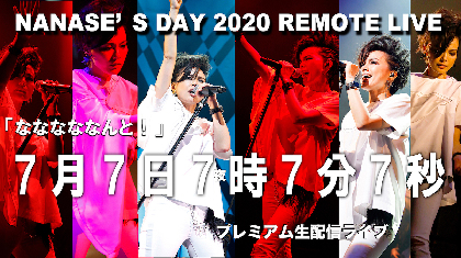 相川七瀬、恒例の“NANASE'S DAYライブ”を今年は初の無観客配信ライブとして7月7日に開催決定