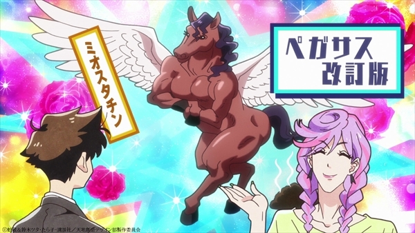 (C)蛇蔵＆鈴木ツタ・たら子・講談社／天地創造デザイン部製作委員会