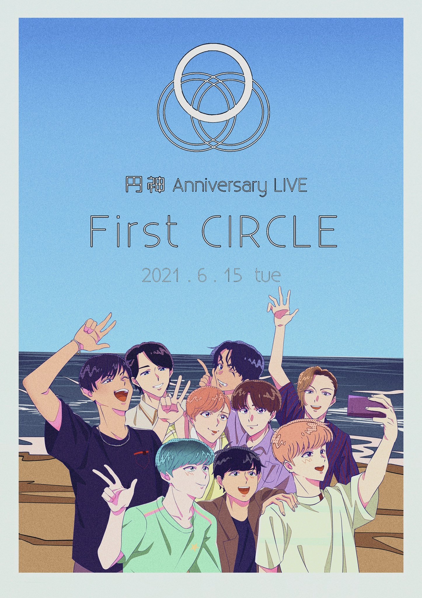 円神　『円神 Anniversary LIVE ～First CIRCLE～』