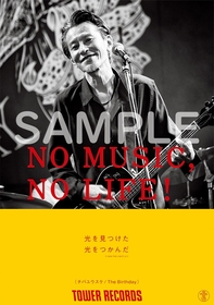 タワーレコード「NO MUSIC, NO LIFE.」ポスター意見広告シリーズにThe Birthday、ステージに立つチバユウスケさんが登場