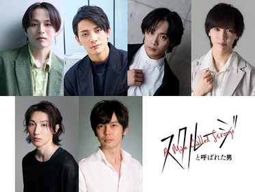新木宏典、林光哲、前川優希ら6名の俳優で描く　Reading Act『スクルージと呼ばれた男』の上演が決定