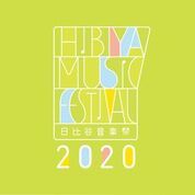 日比谷音楽祭 2020