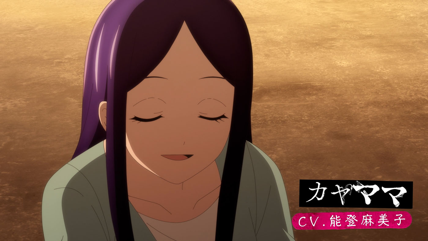 (C)百合太郎・新潮社／カヤコワ製作委員会