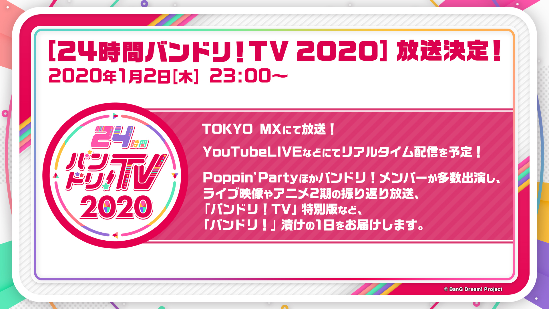 (C)BanG Dream! Project (C)BanG Dream! FILM LIVE Project