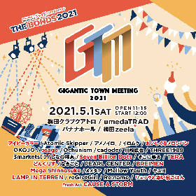 梅田サーキットイベント『GIGANTIC TOWN MEETING 2021』追加でMega Shinnosuke、LAMP IN TERREN、どんぐりずら11組