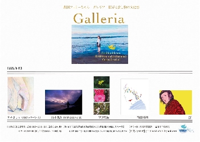 劇団フェリーちゃん『Galleria -展示と出し物の文化祭-』  新宿眼科画廊スペースOにて、5月20日(木)開幕